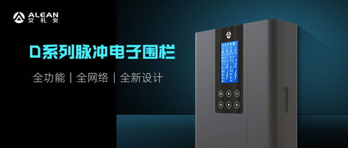 實物測評 什么樣的電子圍欄值得入手？