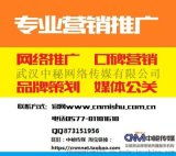 武漢中秘網(wǎng)絡(luò)傳媒助力新聞發(fā)稿與品牌推廣，精準(zhǔn)觸達(dá)微信微博營銷新高度